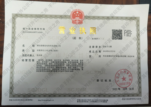 營業(yè)執照(zhào)